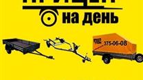 Продам фирму проката прицепов, автобоксов, багажников для автомобилей